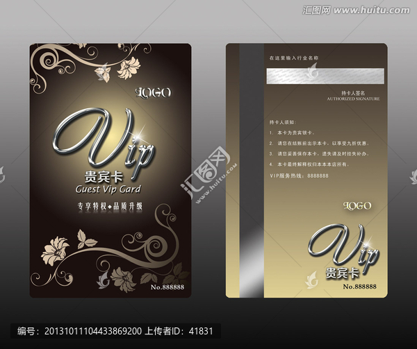 咖啡色高檔VIP會員卡,貴賓卡