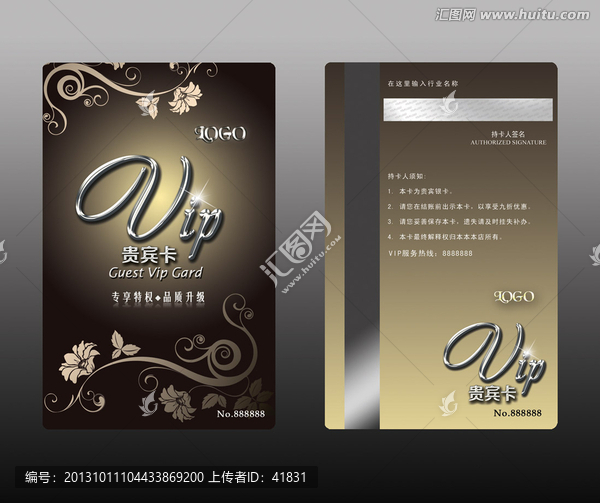 咖啡色高档VIP会员卡,贵宾卡