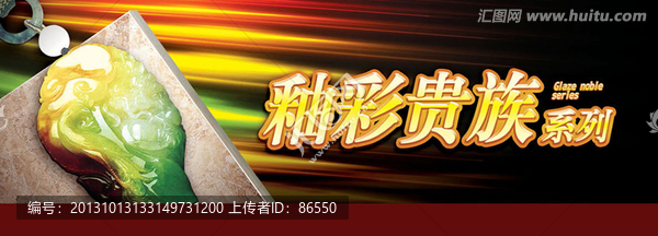 釉彩貴族