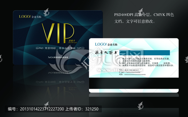 VIP會員卡