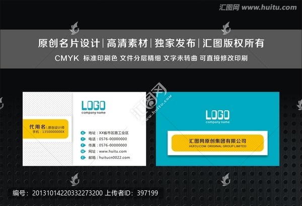 高檔簡潔名片設計
