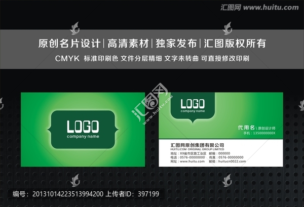 綠色簡潔名片設(shè)計