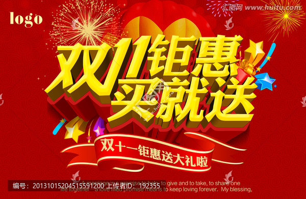 雙十一