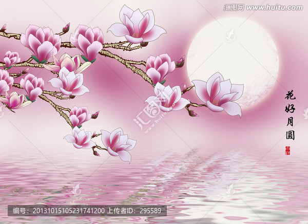 花好月圓,玉蘭