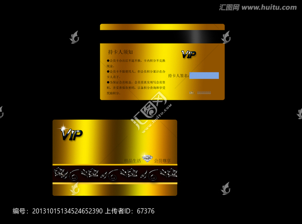 VIP會員卡
