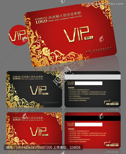 VIP貴賓卡