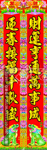 對聯(lián)