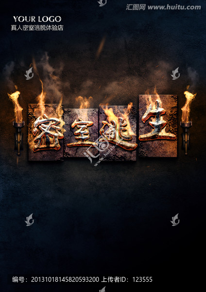 密室逃生海報(bào)
