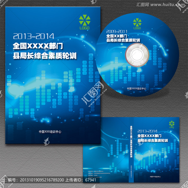 培訓(xùn)光盤CD封套設(shè)計(jì)