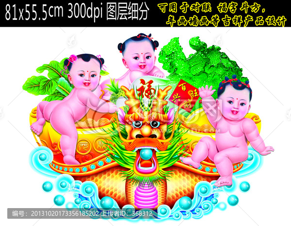 龍,,龍船