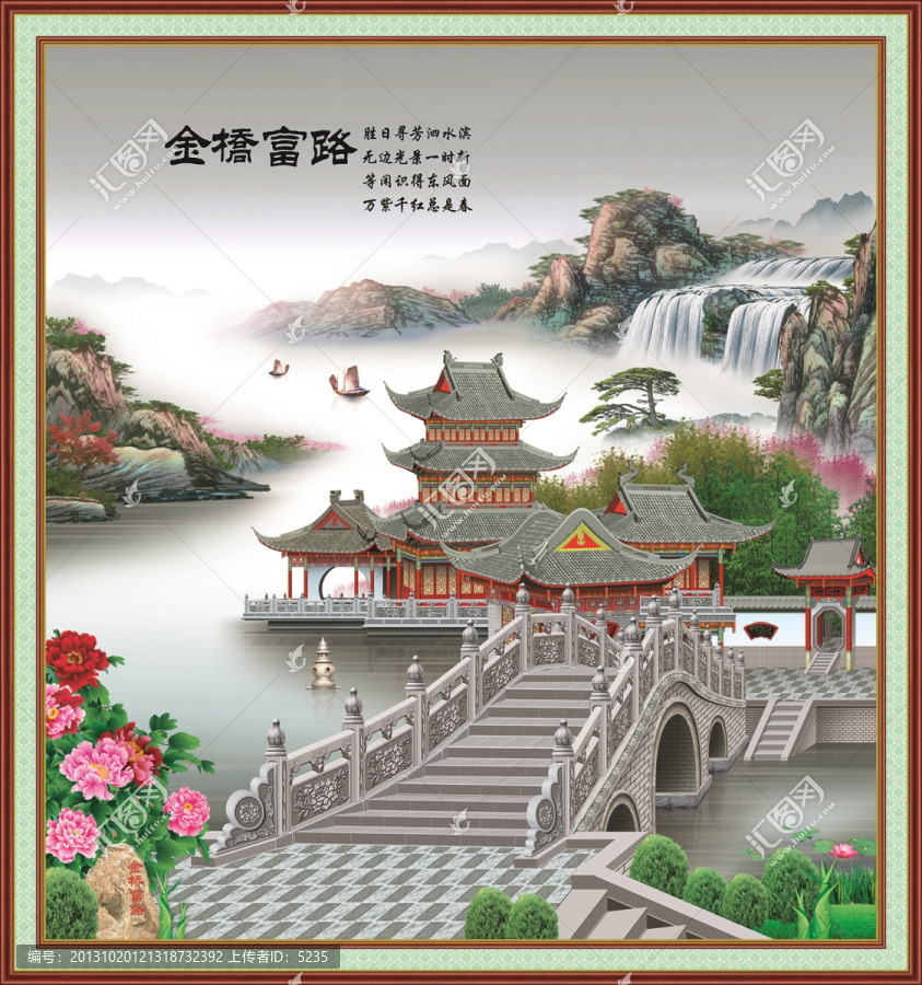 金橋富路