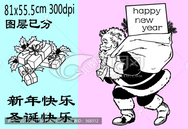 圣誕快樂(lè)