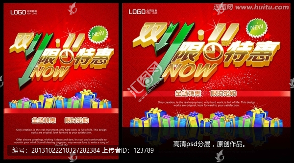 雙11限時特惠