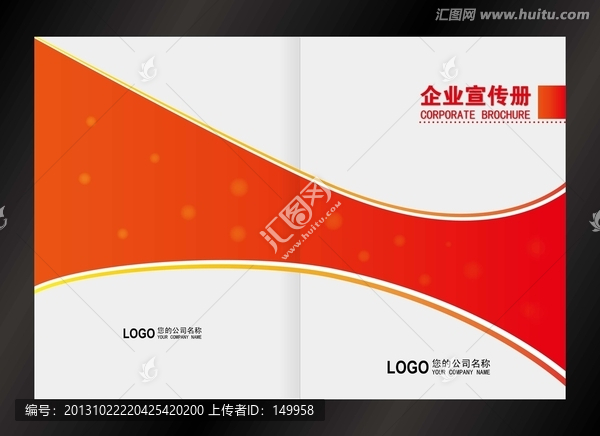 畫冊(cè)封面,封面設(shè)計(jì)