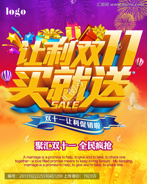 雙十一