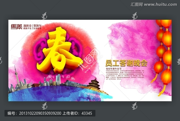 2014,馬年,春