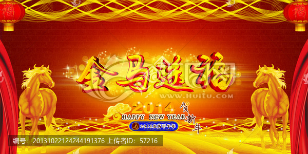 金馬送福