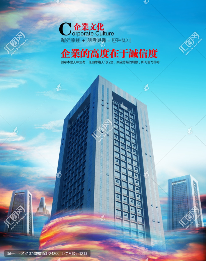 企業(yè)文化,企業(yè)展板（分層圖）