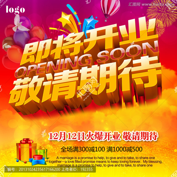 即將開業(yè)