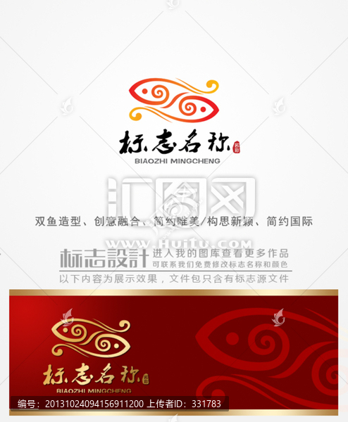 餐飲雙魚(yú)logo設(shè)計(jì)商標(biāo)設(shè)計(jì)