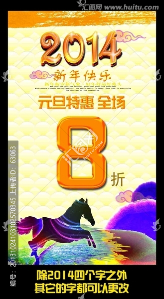 新年特惠,商場促銷,海報