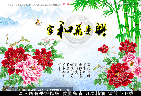 電視背景墻,牡丹花,竹子