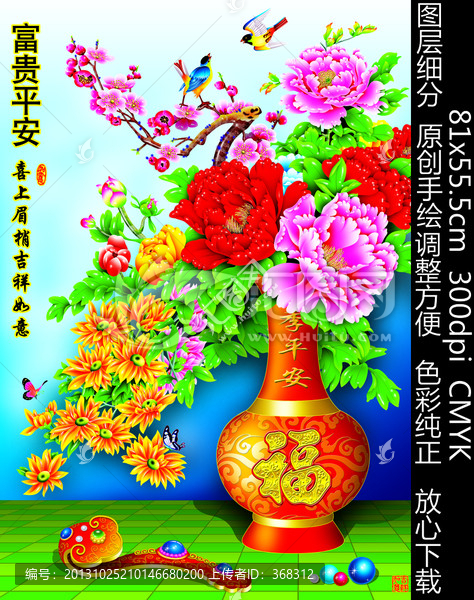 大型壁畫墻畫寫真,富貴平安