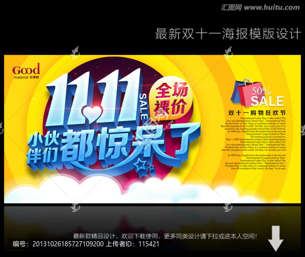 雙11
