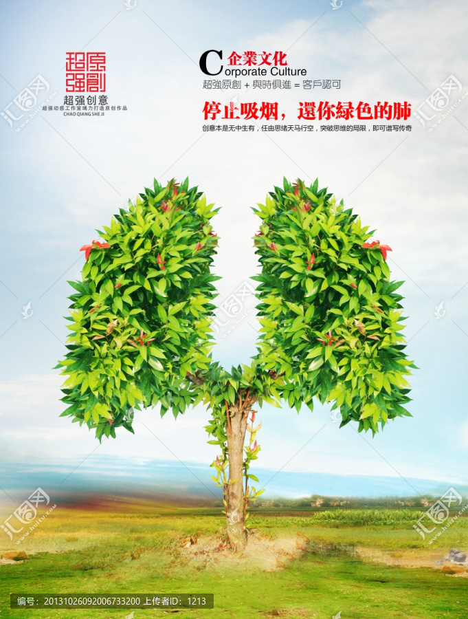 公益廣告,企業(yè)展板（分層圖）