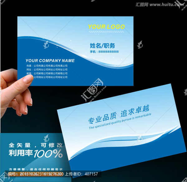 企業(yè)名片