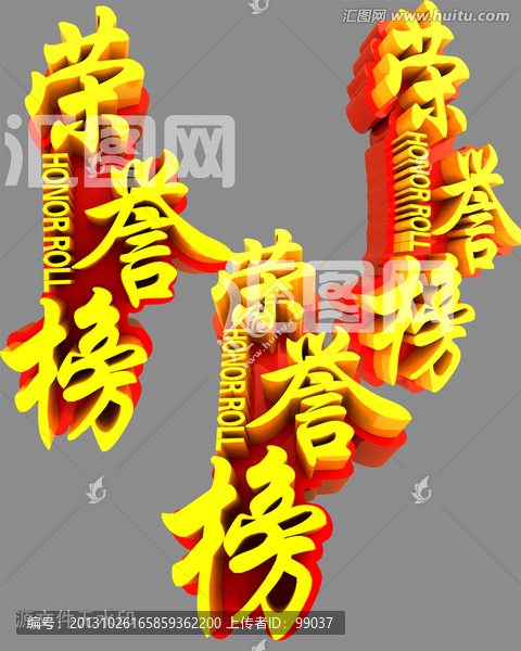 榮譽(yù)榜造型設(shè)計(jì)