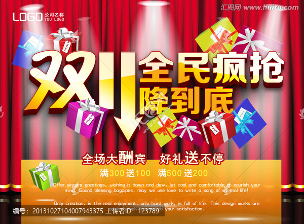 雙11全民瘋搶1