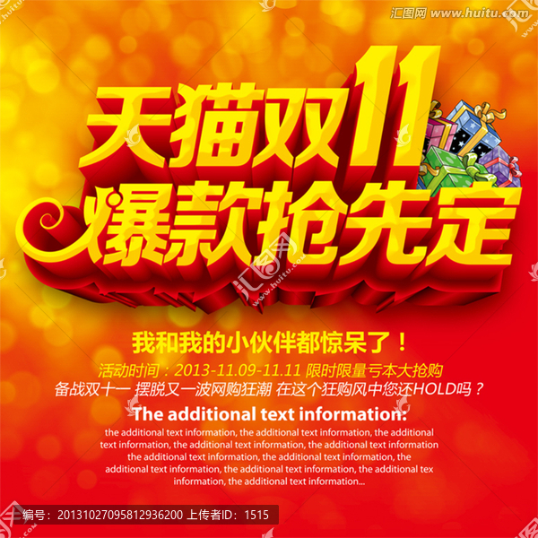 天貓雙11