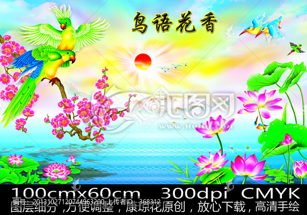 大型壁畫墻畫寫真,鳥語花香