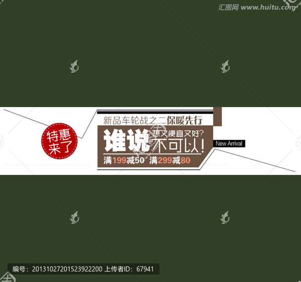 淘寶促銷標(biāo)簽PSD