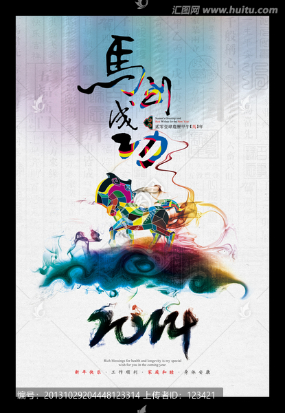 春節(jié)