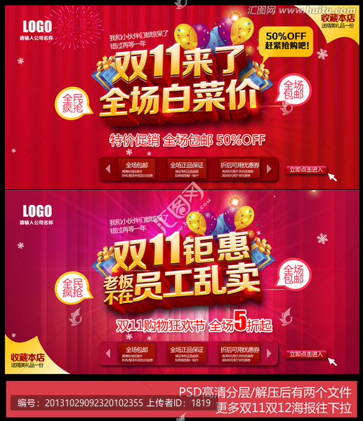 雙十一