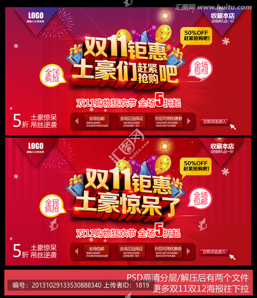 雙11
