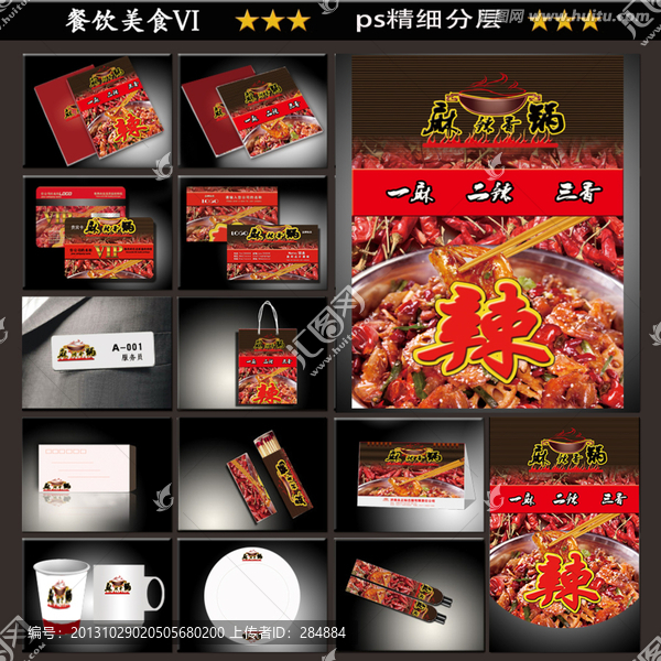 餐飲VI設計