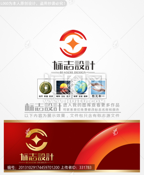 投資公司logo設(shè)計(jì)標(biāo)志設(shè)計(jì)