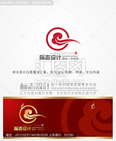 祥云logo設(shè)計(jì)標(biāo)志設(shè)計(jì)