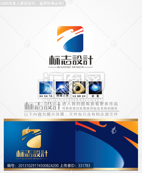 飛龍logo設計標志設計