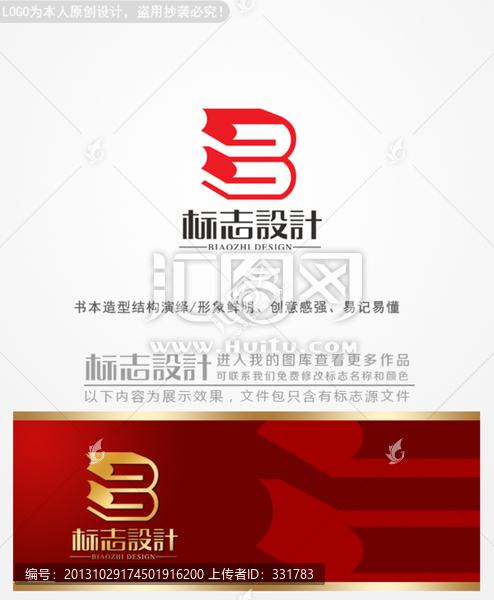 書店logo設(shè)計標(biāo)志設(shè)計