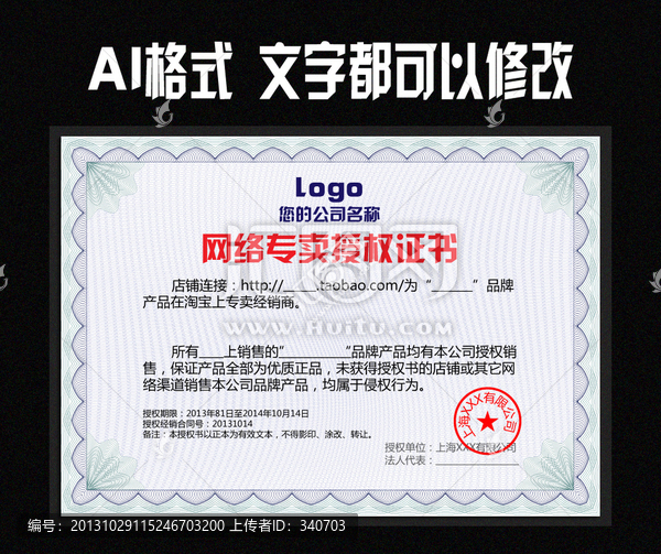 網(wǎng)絡(luò)授權(quán)證書網(wǎng)絡(luò)授權(quán)書公司授權(quán)