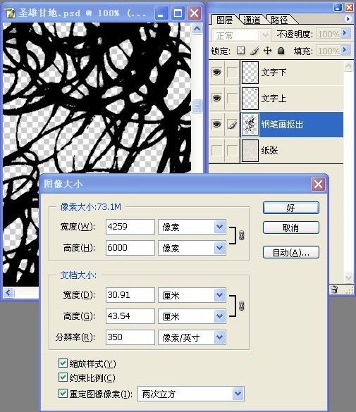 圣雄甘地