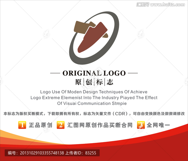 LOGO,標(biāo)志,鞋業(yè)