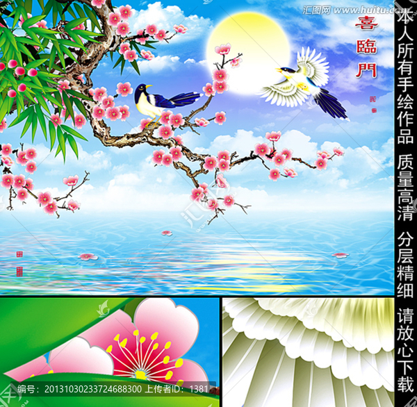 電視背景墻,梅花,喜鵲