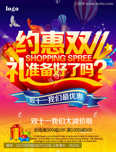 雙十一