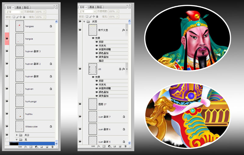 關(guān)公