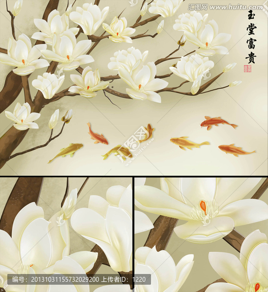 玉堂富貴